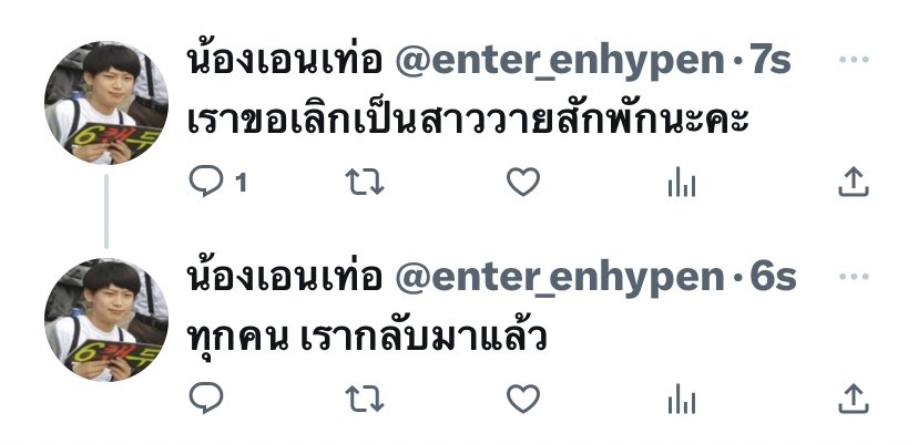 น้องเอนเท่อ (@nongenter_) on Twitter photo 