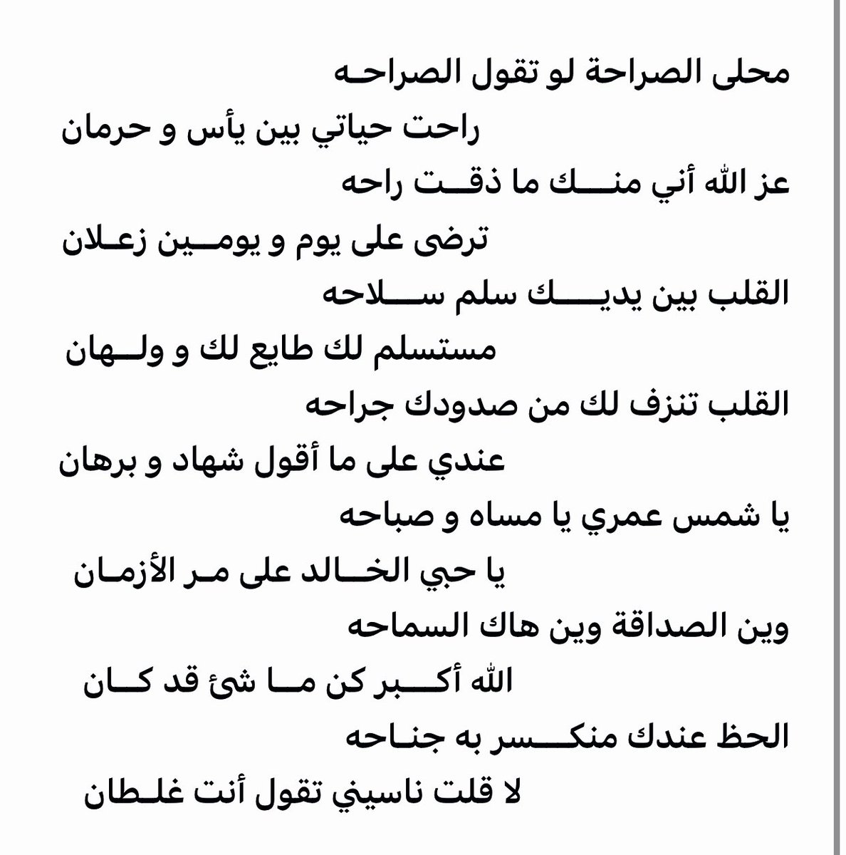 #فيصل_المفقاعي