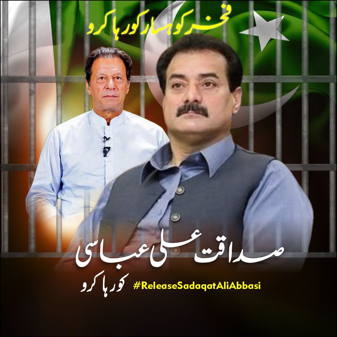 IKTodayPk's tweet photo. #ReleasePTIleaders https://t.co/XRLpmsB7Ie