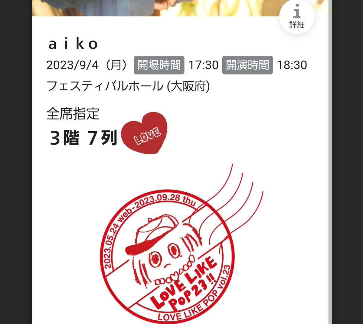 Conpea_9324's tweet photo. 初めてのaiko！！！
は、遠くてちっちゃかった！！
が、3階から見てもかわいい！！

ほんでエネルギッシュ！！
ファンサすごいし、
喉に機械入ってんの？てくらい
3時間半ずっと歌声安定してる！！

バンドの即興？も素晴らしい！
次からたこ焼きにaiko入れるわ！
Yes！✊

@aiko_dochibi
#LLP23 https://t.co/XRPRUHLM36