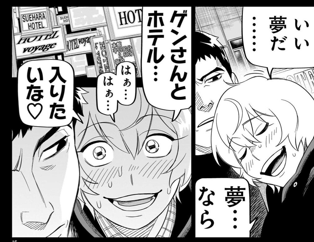 あと蓮太郎さぁ………外で無視されてるのも面白い 片思いが重すぎる漫画 