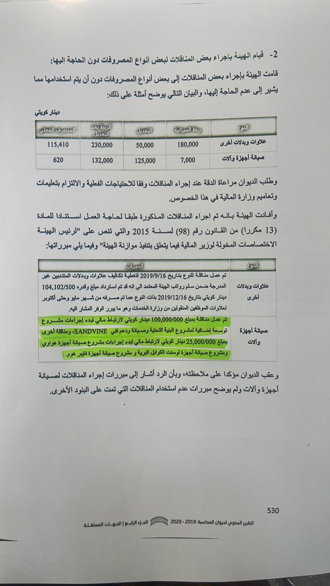 «الحرية الشخصية مكفولة»، 

فحق المواطن في حريته الشخصية يكون بصون كرامته، والحفاظ على اسلوب حياته، وعدم انتهاك الاسرار ، او حجب ارائه او حقه بالاطلاع 

و الحديث عن حرمه خصوصية الافراد و اسرارهم امر من المسلمات 
و لا قبول لاي نوع من انواع التجسس او حجب المعلومات و تواصل الناس تحت