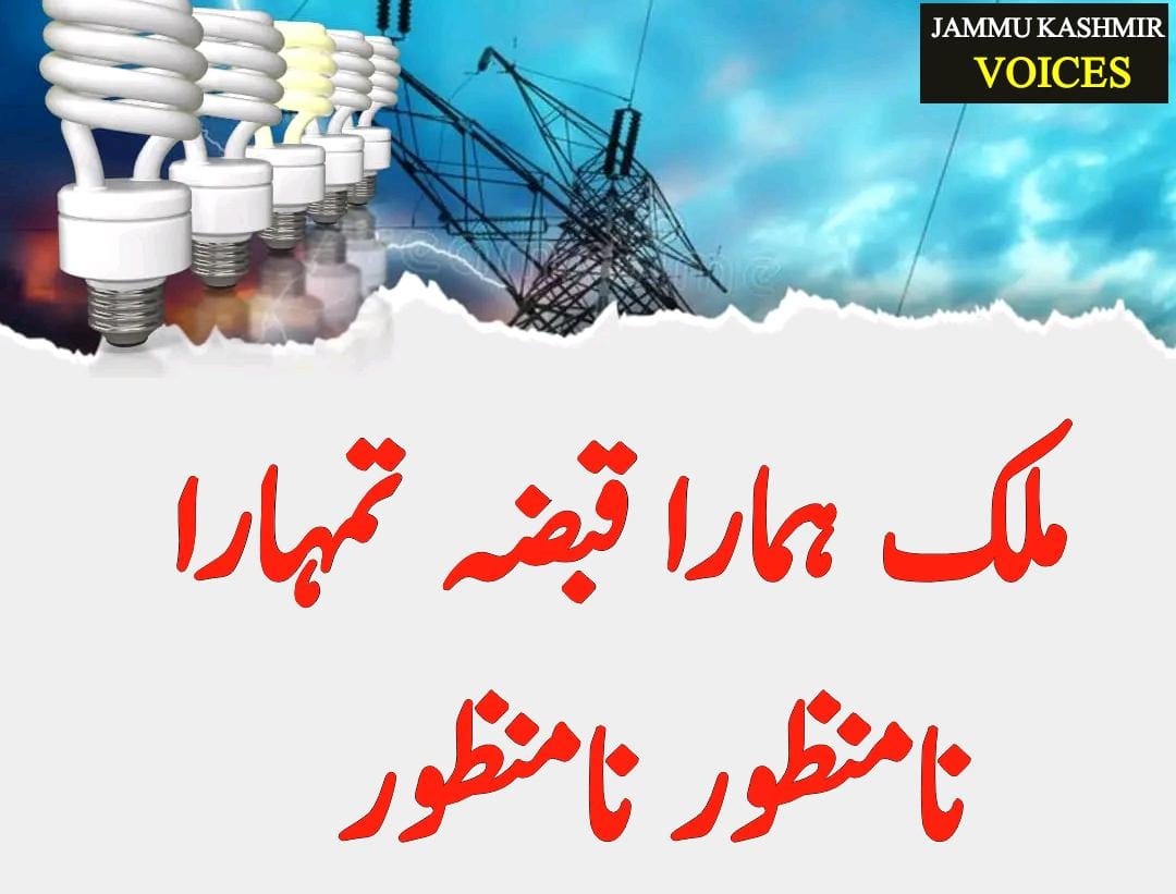 comrade_usama's tweet photo. #RightsMovementAjk
#GetoutIMF https://t.co/BGpr5pxMbo