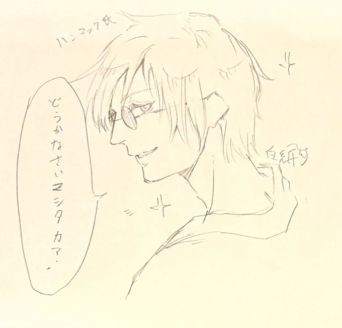 ハンコックさん 