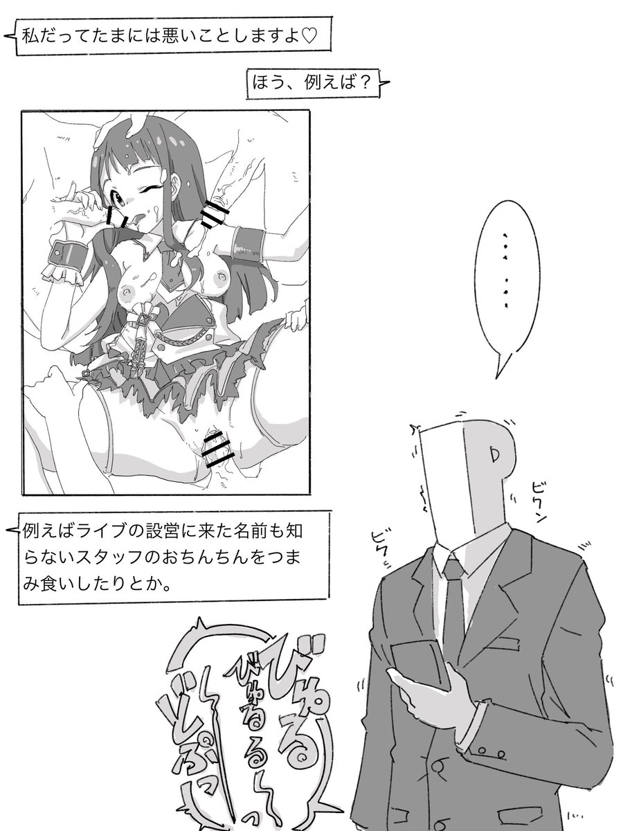 悪い子はちゃんと躾けてやらないと⋯⋯ビクンビクン。 https://t.co/SUAUWFLLCe 