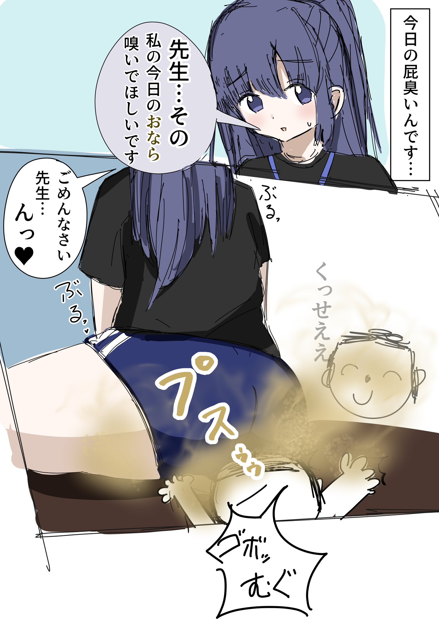 ロコまんき on X: 「その、自分では嗅ぎたくないし…」 体操服ユ〇カのゼロ距離すかし #おならフェチ #オナラフェチ  t.cozUpK2eg2h6  X