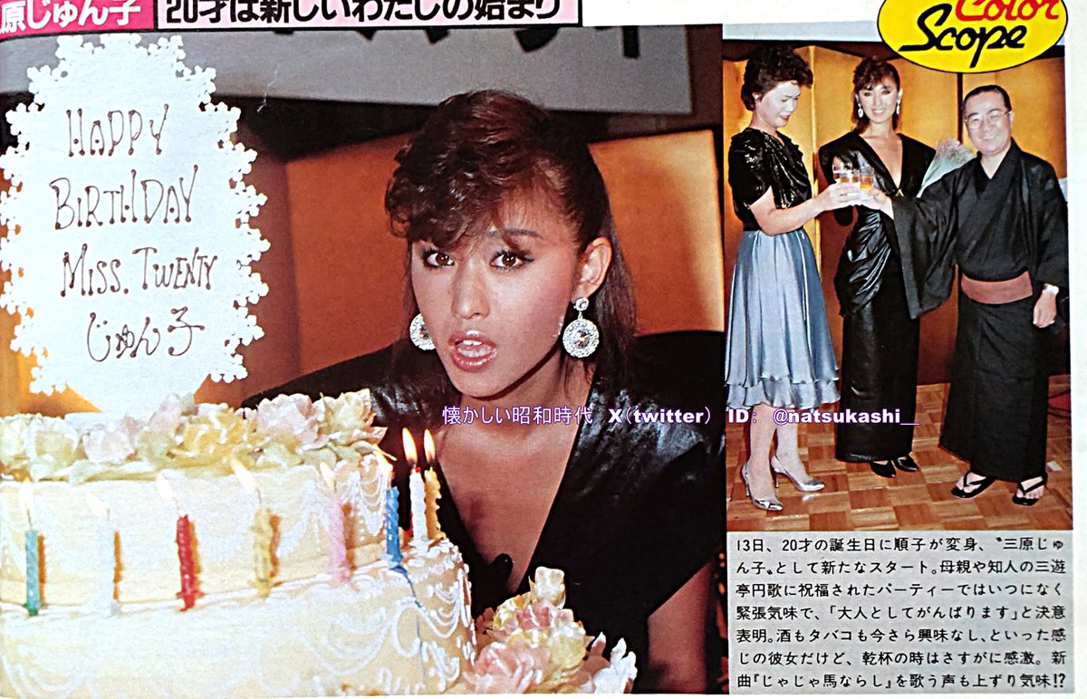 三原じゅん子 直筆サイン 昭和 中古】『三原じゅん子！直筆サイン入り』パノラマ写真(レーサー時代)の