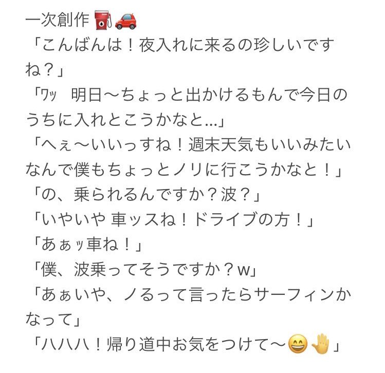 一次創作  イケイケガソスタ店員と人見知り常連会社員 