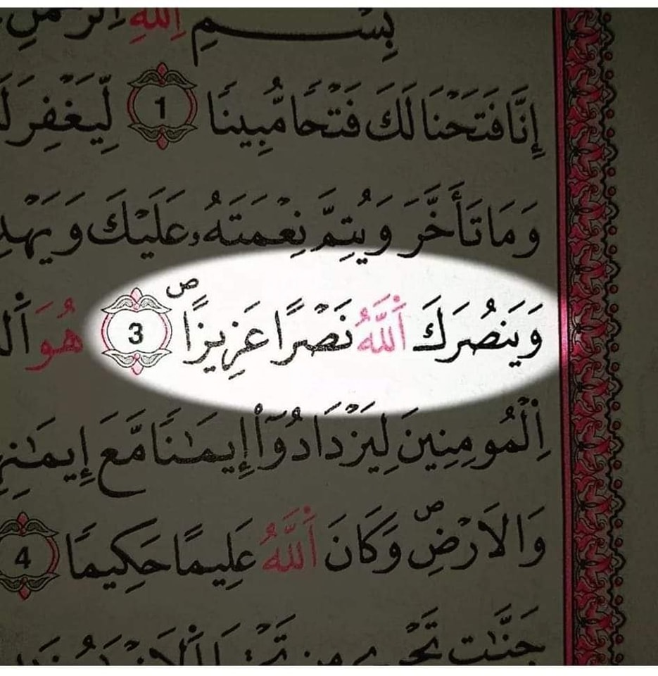 When Allah wills.. Rest assured.

Ameen 🤲🏽