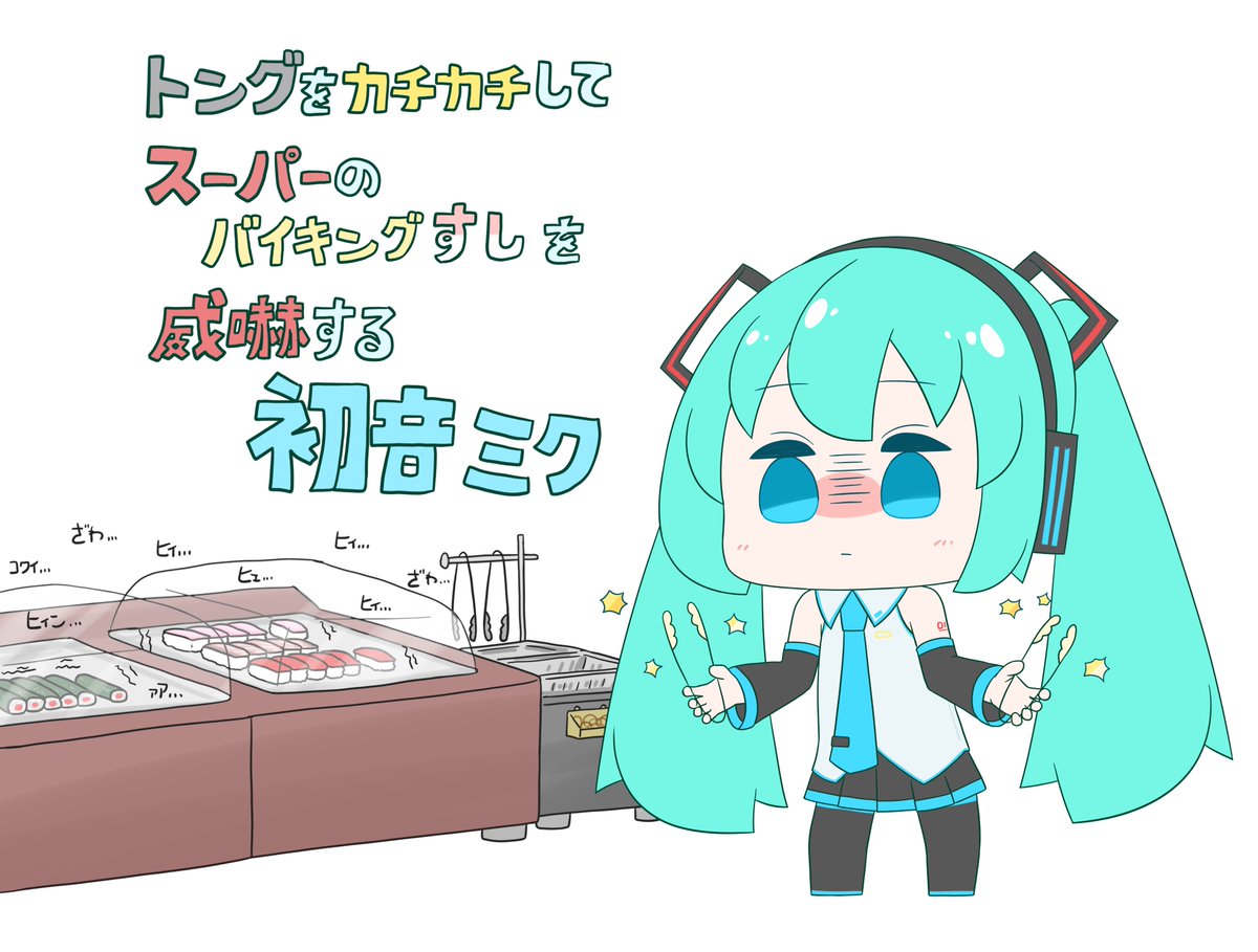 初音ミク「今日も一日₍₍₎₎#初音ミク 」|はつねネガメのイラスト