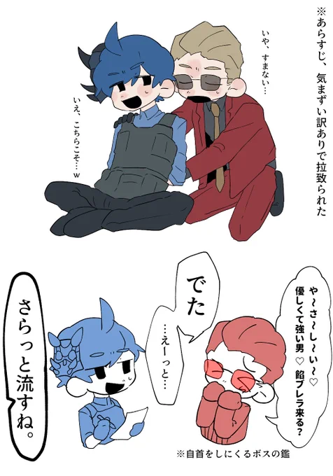 気まずすぎる拉致事件 