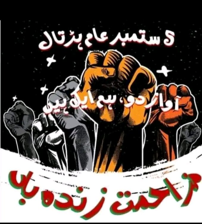 OwaisKh94214350's tweet photo. جب ظلم و ستم کے کوہ گراں

روئی کی طرح اڑ جائیں گے

ہم محکوموں کے پاؤں تلے

یہ دھرتی دھڑ دھڑ دھڑکے گی

اور اہلِ حکم کے سر اوپر

جب بجلی کڑ کڑ کڑکے گی

جب تاج اچھالے جائیں گے

جب تخت گرائے جائیں گے

لازم ہے کہ ہم بھی دیکھیں گے۔

#RightsMovementAJK https://t.co/rYTe0eTW5R
