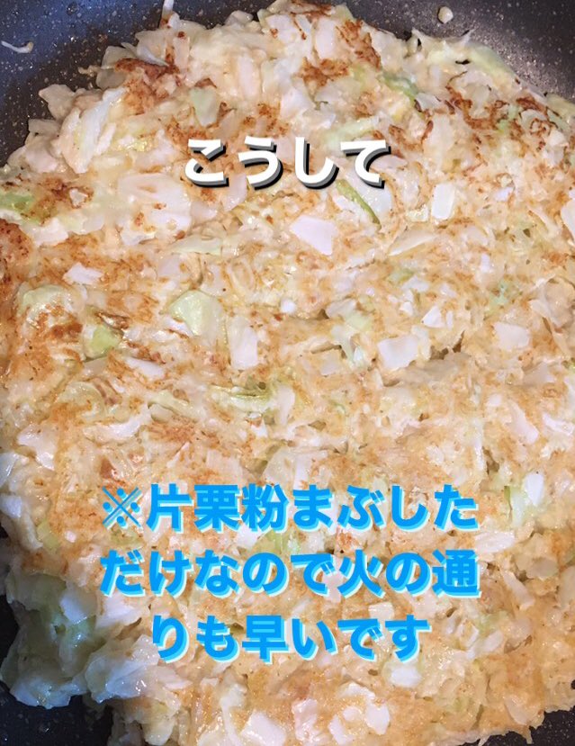 ky_sincerity's tweet photo. お好みみたいな焼き https://t.co/IrSrySCkVP