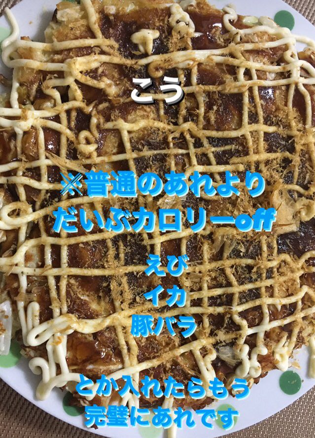 ky_sincerity's tweet photo. お好みみたいな焼き https://t.co/IrSrySCkVP