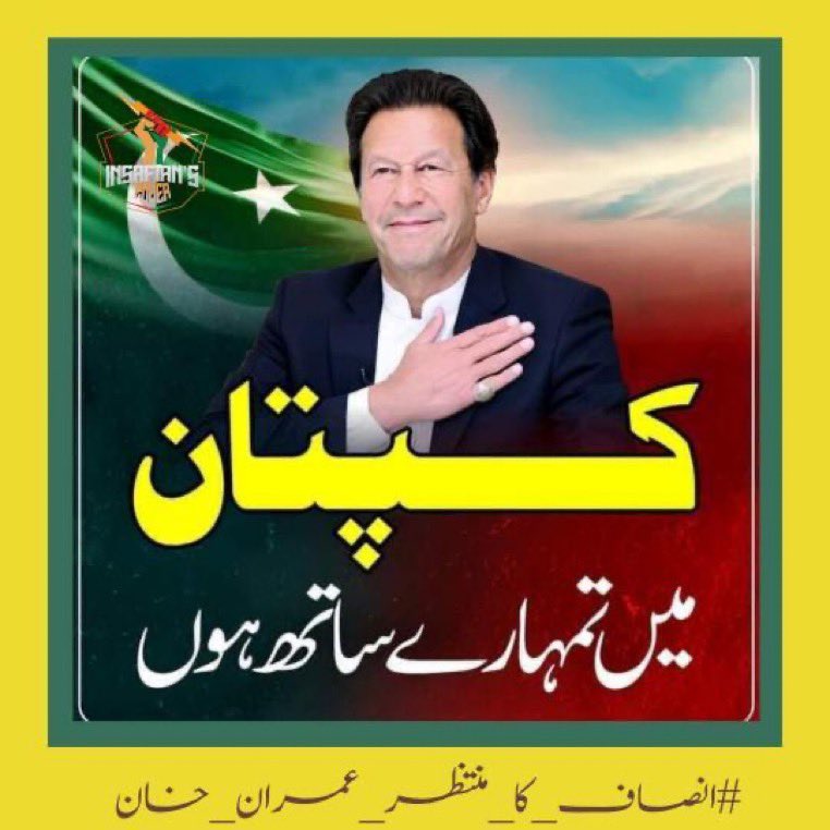 IshfaqMalik1's tweet photo. Fighting the darkness of oppression with this determination
The dawn that will rise, that dawn will be ours
#NoTransparencyNoJustice
@TeamiPians
#انصاف_کا_منتظر_عمران_خان https://t.co/Di1Io661cr
