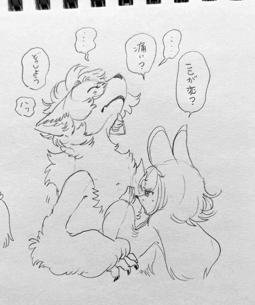 一次創作 🐺🐭 
