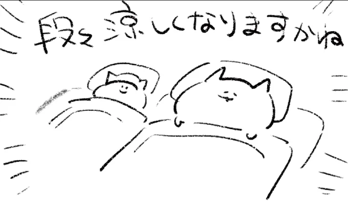 ロケンロー(おやすみ) 