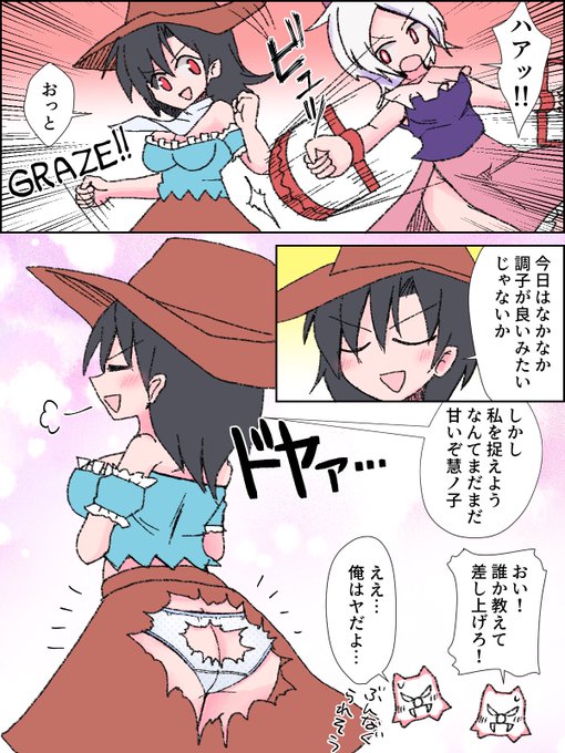 早鬼ちゃんと慧ノ子ちゃん
#東方Project 