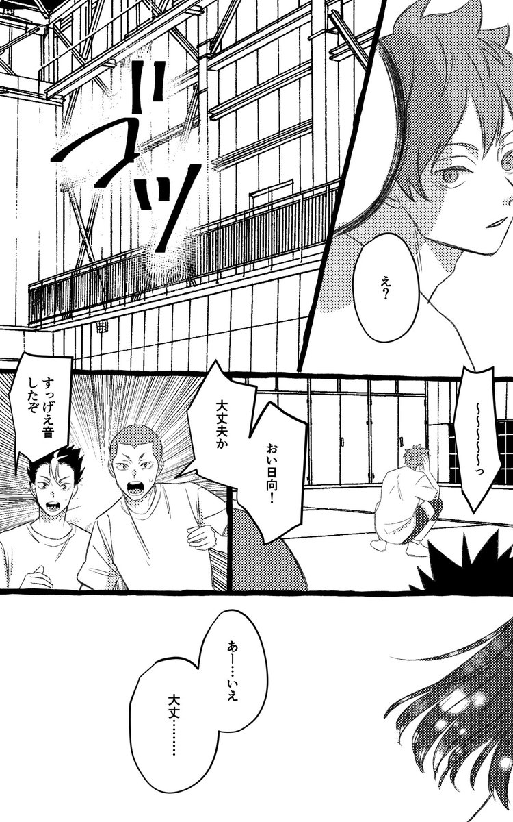 819プラス #HQプラス 無自覚初恋 ⚠️固定夢主(名前ある) (1/2)