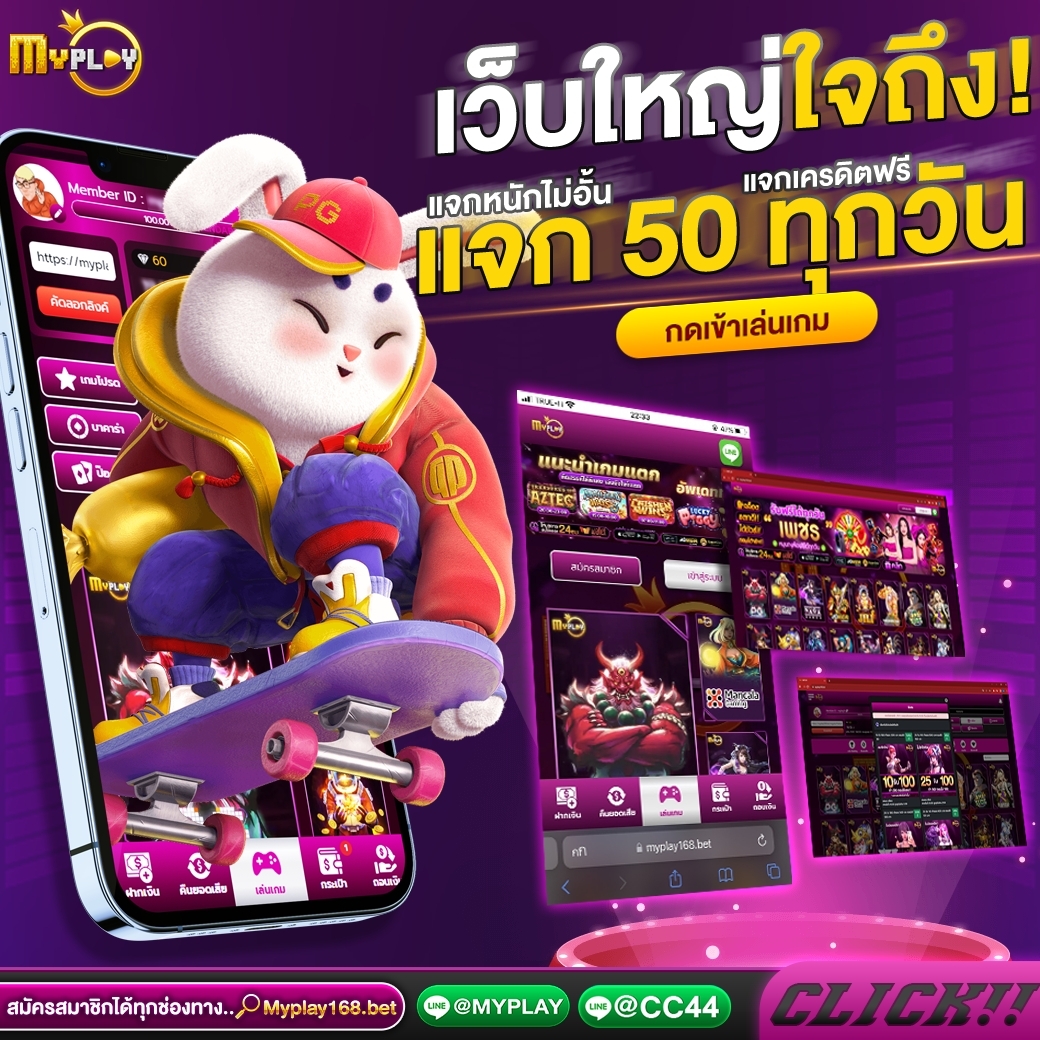Myplayauto's tweet photo. ฝาก 100 วันนี้ กดเติมเลย
📌โค้ด 50 บาท เล่นได้ทุกเกมส์
Code : JVHJ-WX9V-D7L3
ทำ 300 ถอน 50

- กติกา :❗ไม่ทำตามตัดสิทธิ์  
 รีทวิต♻ + กดหัวใจ❤ + คอมเม้น 👉#สล็อตmyplay 
แจกตลอด 24 ชม.
รับเพิ่ม : https://t.co/tDd2ysWvAW
#myplay #เครดิตฟรี https://t.co/RZpnrH2sFx