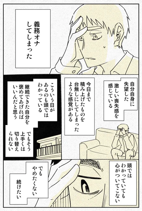 権利と義務の話⑤