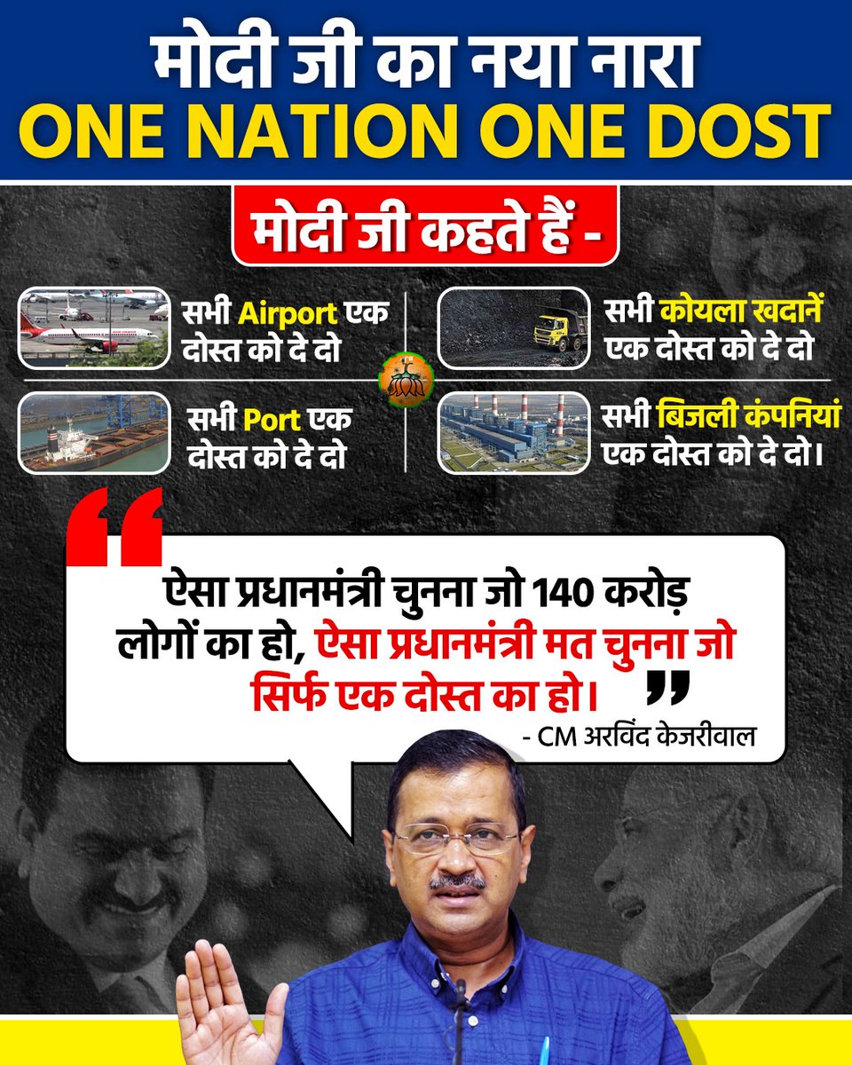SarangLSpeaks's tweet photo. Modi का नया नारा -
One Nation, One Dost 👨❤️💋👨
#OneNationOneDost
#Modani #AdaniScam
#AdaniModiBhaiBhai
#OneElectionOneNation https://t.co/kGY0tWB9sl
