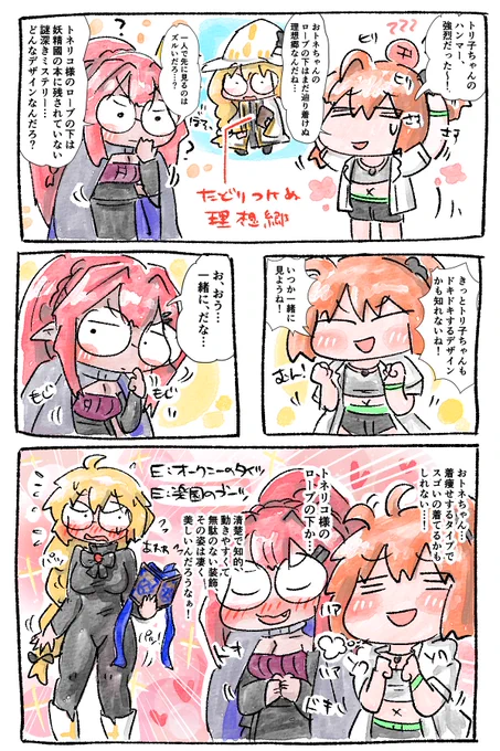 E:オークニーのタイツ 