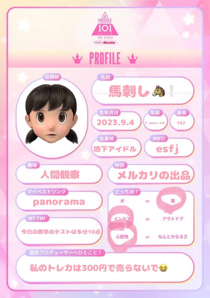 ________w0o's tweet photo. #101プロフノート *໒꒱⋆
┊✧ 馬刺し ( #BASASHI ) ✧┊
推しの練習生をもっと知りたい!!
#国プ の皆様のもとへ
練習生の手書きプロフィールが届きました ५✍⋆*
ぜひチェックしてください🔍
#PRODUCE101JPTHEGIRLS
#日プガールズ #日プ
#LEAPHIGH #馬刺し https://t.co/pXiCtrKwQP