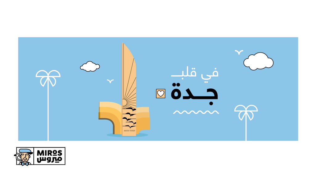 mirosksa's tweet photo. من القلب للقلب، ويكل حب الحين ميروس صار معكم في قلب جدة، ننتظركم بأسواق التميمي حي المحمدية.

#ميروس #جدة #أسواق_التميمي #مكسرات https://t.co/Jo4a3iLKqF