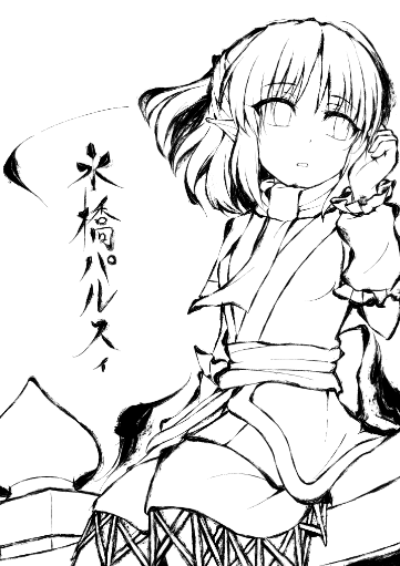 久々の筆風味線画 
