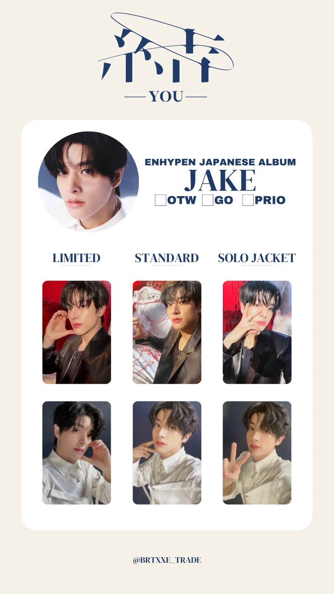 ENHYPEN FINAL トレカ コンプ JAKE NI-KI SUNOO ENHYPEN 結 -YOU- PHOTOCARDS TEMPLATE Part 2/2 Jake, Sunghoon