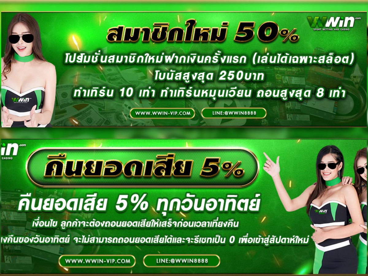 Wairoon2499's tweet photo. #WWIN #เครดิตฟรี50
🎯โปรสมาชิกใหม่50%💥
🌈ฝาก 100 รับ 150🔥
🌈ทำเทิร์น 10 เท่า (หมุนเวียน)
🌈ถอนได้สูงสุด 8 เท่า !!
🎯กดรับโปรก่อนฝาก
ทางเข้า‼️: https://t.co/hUqJhhhOL5
✅ เฉพาะสล็อต ❌ห้ามซื้อฟรีสปิน
#สล็อตแตกง่าย #สล็อตทุนน้อย
#เว็บตรงการเงินชัวร์ #วัยรุ่นทุนน้อย https://t.co/4B8A3VIgtS