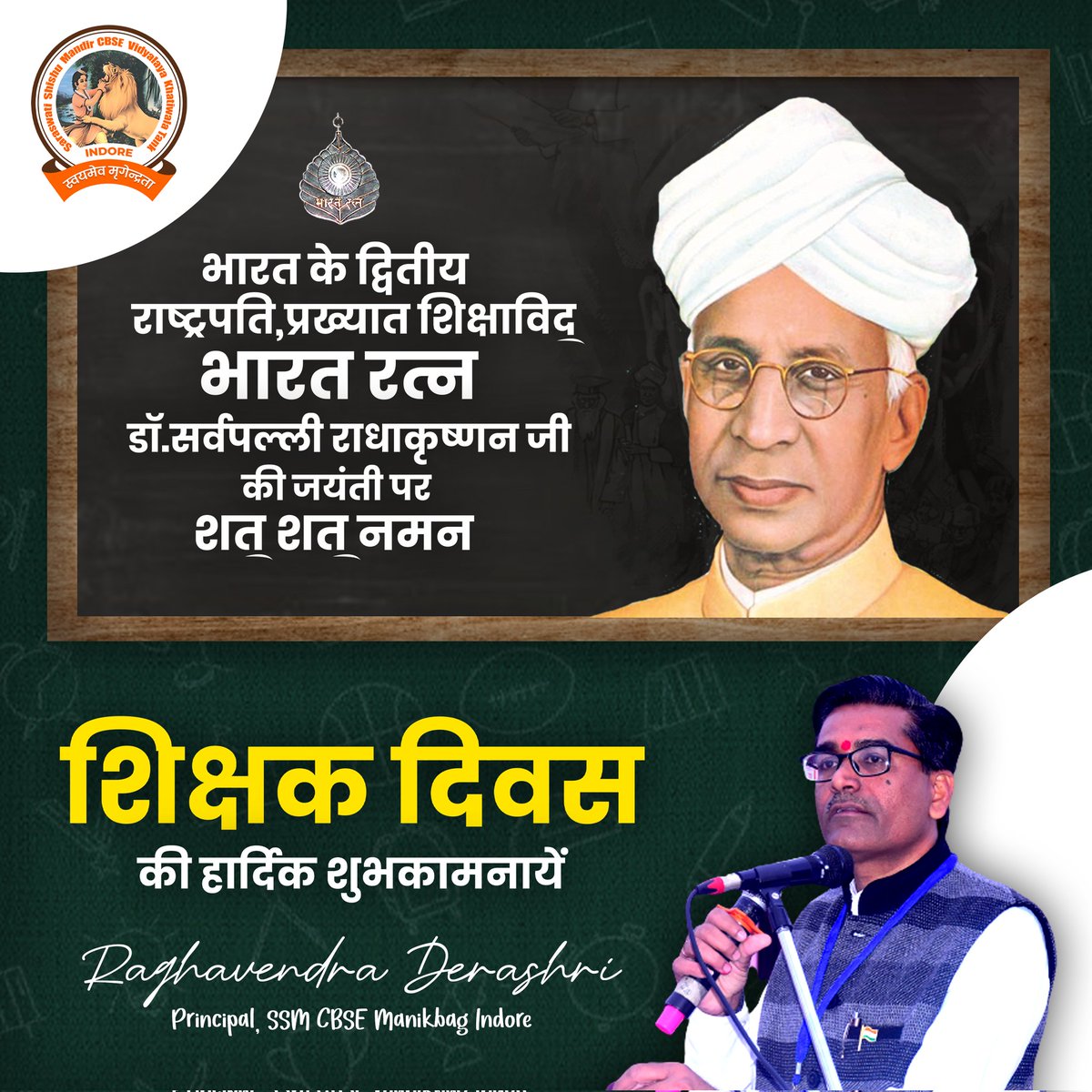 Raghavd1974's tweet photo. #शिक्षक_दिवस की हार्दिक शुभकामनायें...
⚜️⚜️⚜️⚜️⚜️⚜️⚜️⚜️⚜️⚜️⚜️ https://t.co/5djzJLQQVj
