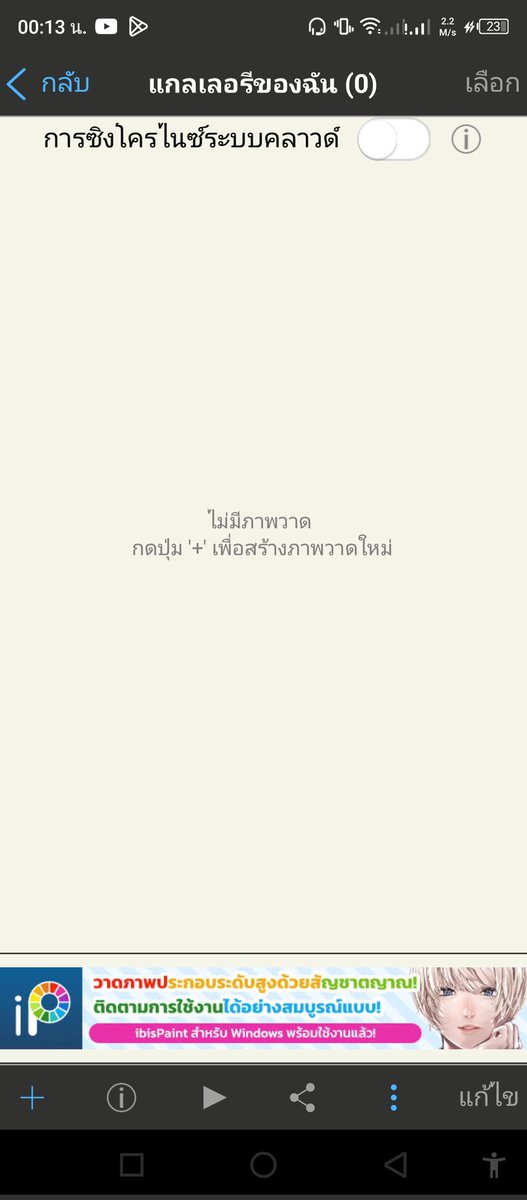 Cute_sans999's tweet photo. ทุกคนเรามีข่าวร้ายจะแจ้ง ตอนแรกผมว่าจะเครียพื้นที่ในเครื่องแต่ด้วยความโง่เลยกดล้างเครื่อง มันเลยลบทุกแอปในเครื่องออก😭😭😭😭 นั้นรวมถึงcapcut และ ibis paint ด้วย😭งานดองผมหายหมดเลย หายหมดเลยอะ😭😭😭😭😭😭😭😭😭😭 #Inkswap https://t.co/4T5CEd9ykF