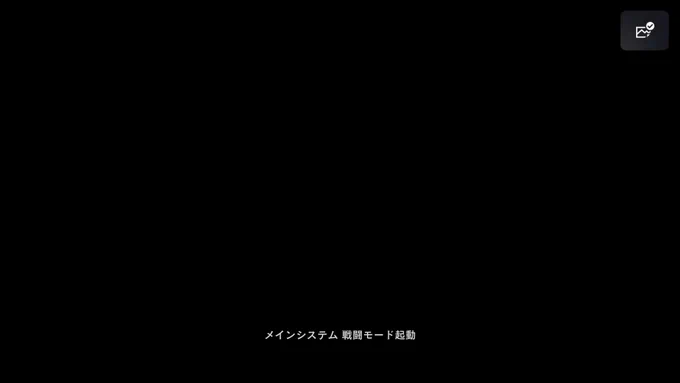 #ARMOREDCOREVIFIRESOFRUBICON   有り難う...フロム・ソフトウェア...有り難う...アーマード・コア...(五体投地) 
