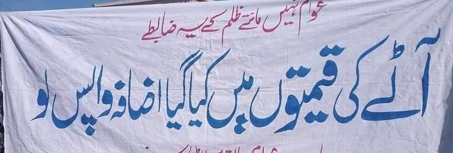 KashmiriShafqat's tweet photo. آواز دو ہم ایک ہیں
#RightsMovementAJK https://t.co/ChglbM8HWb