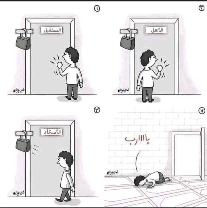 mmd586165644837's tweet photo. "رُبما يغلق لك جميع الأبواب لتلجأ لبابه. " https://t.co/I1ApV5XT7F