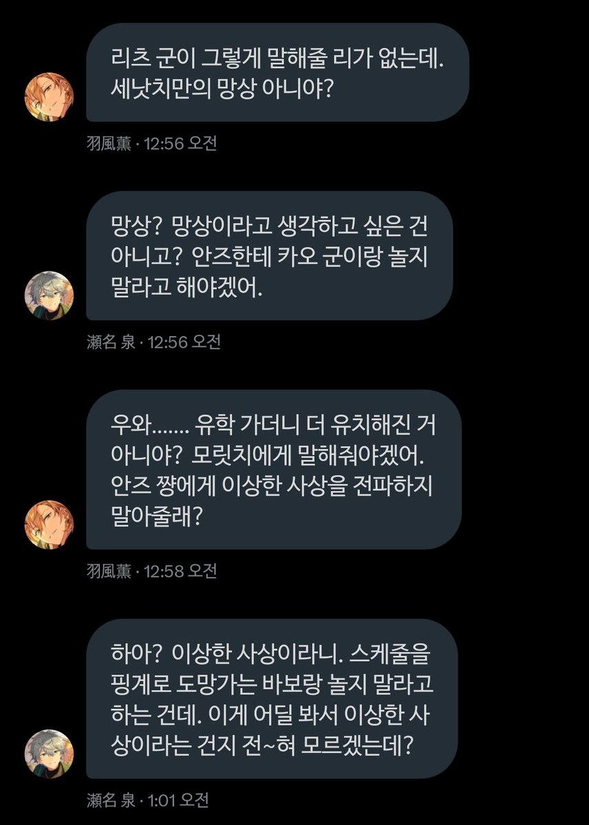 yuronsi's tweet photo. 93-1.
둘 다 유치해...

둘 다 진짜 유치해...
...근데 모릿치에게 말하면 둘 다 유치하다는 답변이 오지 하지 않을까요. 와중에 둘 다 안 지려는 게 답달까... 와중에 일정에 레이 군 돌보기 있는 게 뻘하게 터진다... 파이팅.
물론 그 스케줄을 도망치는 데에 이용했으니 하남자는 맞는 것 같아. https://t.co/vLTXICdf2s