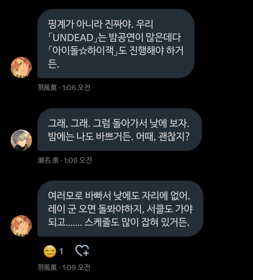 yuronsi's tweet photo. 93-1.
둘 다 유치해...

둘 다 진짜 유치해...
...근데 모릿치에게 말하면 둘 다 유치하다는 답변이 오지 하지 않을까요. 와중에 둘 다 안 지려는 게 답달까... 와중에 일정에 레이 군 돌보기 있는 게 뻘하게 터진다... 파이팅.
물론 그 스케줄을 도망치는 데에 이용했으니 하남자는 맞는 것 같아. https://t.co/vLTXICdf2s