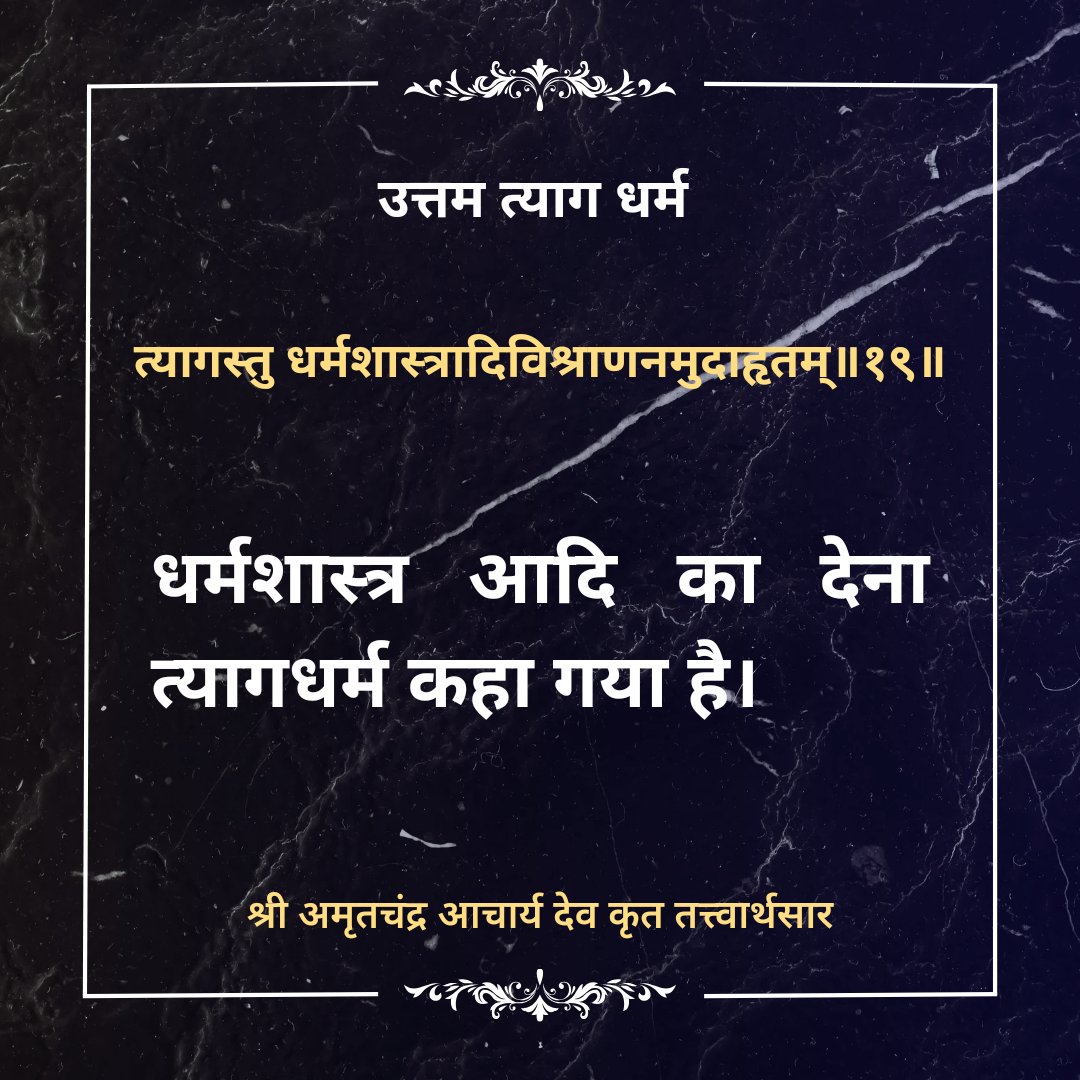 QwertyDistant's tweet photo. @Jindharm_deshna @desshhh_naa #UttamTyag
#Daslakshan https://t.co/qJS05p7xq3