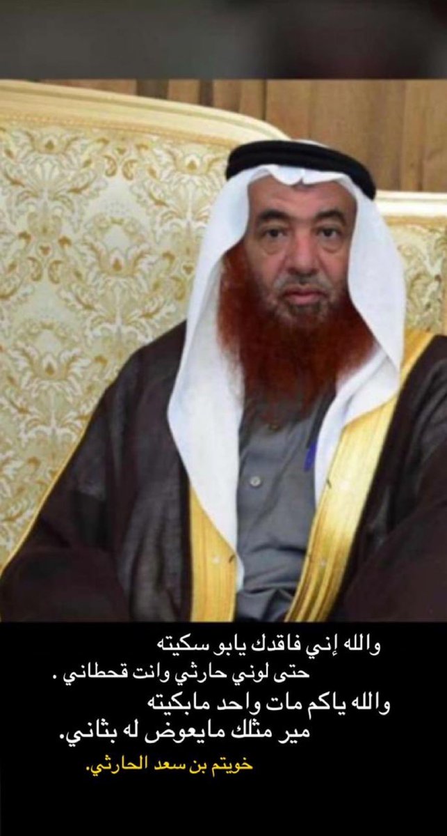 الـشاعــر  خــويـتـم الحارثي (@bin_wheer) on Twitter photo 