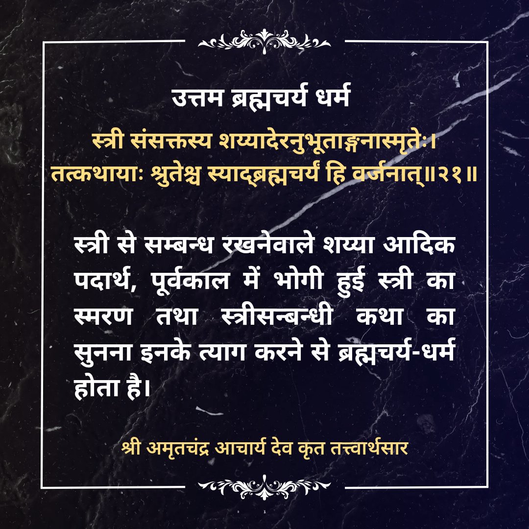 QwertyDistant's tweet photo. @Jindharm_deshna @desshhh_naa #UttamBrahmcharya
#Daslakshan https://t.co/D7bx8xPsgY