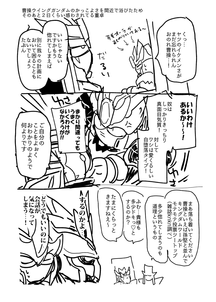 続いてしまった 