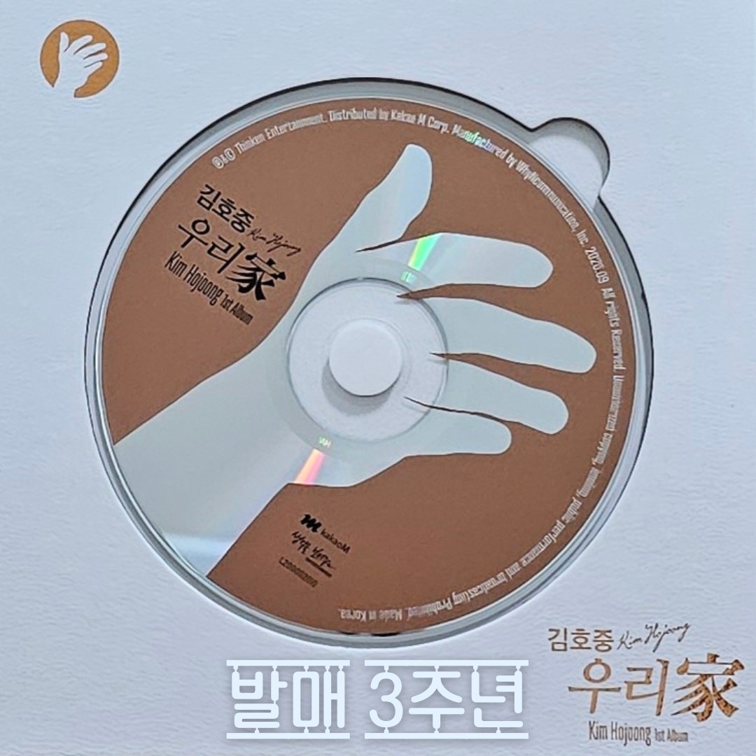 김호중 이 모든 장르에 환상적인 목소리를 담아 펼친 김호중 정규 1집 <우리家>
#김호중_첫앨범_우리가_3주년
#김호중_독보적인역량_보석같은앨범
#김호중 #kimhojoong​
#TVAROTTI #ARISS
@hojoongofficial