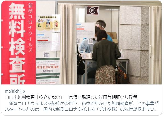 Awakend_Citizen's tweet photo. 「PCRは役立たない」
「マスクは効かない」

3年後のネタばらし
メディア信者さん達お疲れ様でした
こんなこと3年前からずっと言い続けてました

「陰謀論者」
「悪質なデマ」
「バイオテロリスト」
「公衆衛生の敵」
ずいぶん酷いことも言われましたけどね https://t.co/dzUPtqXDrG
