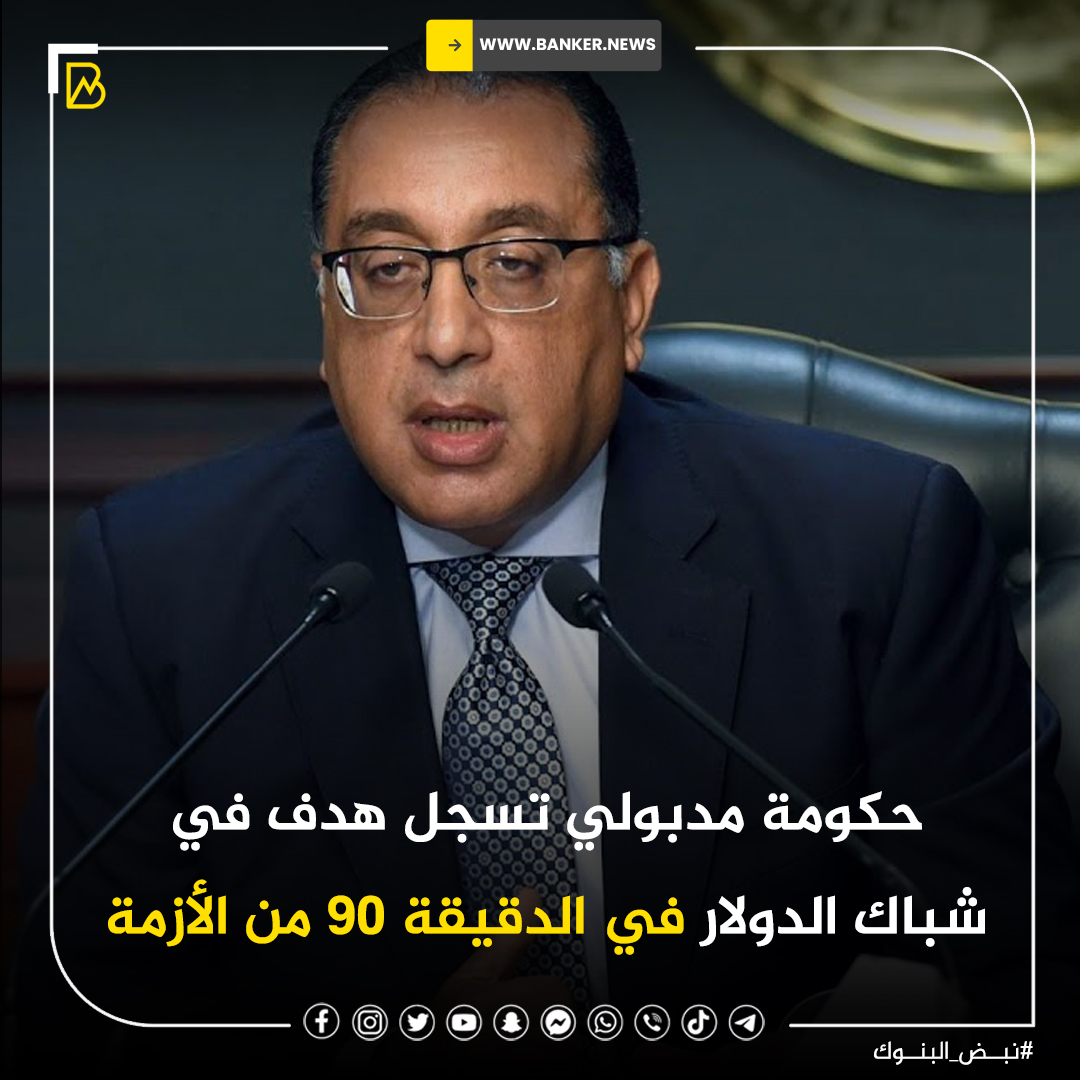 بانكير - Banker tweet media
