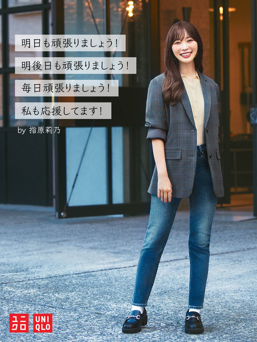 UNIQLO_JP's tweet photo. @kazchan65
#はおるだけで瞬間キマる SNSキャンペーンご参加ありがとうございます！
​賞品の抽選には‥​ざんねん​​💦
ハズレてしまいました😢​

​でも！選んだ秋アウターを着た指原さん＋あたたかい言葉をお届け✨

指原さんの秋アウターLOOKがもっと見たい人はこちら👉https://t.co/C8mMq4l3vn https://t.co/3iy2P5jnQD