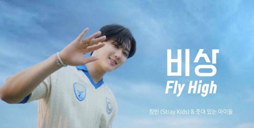 CBfancam's tweet photo. Changbin's Fly High has surpassed 1.5million views 🥳
Keep Streaming 🩷
🔗https://t.co/iF313tRG05
FLY HIGH WITH CHANGBIN
#FlyHighOutNow
#CHANGBINxSAMSUNG
#Changbin @Stray_Kids https://t.co/rKkV43K4Wu