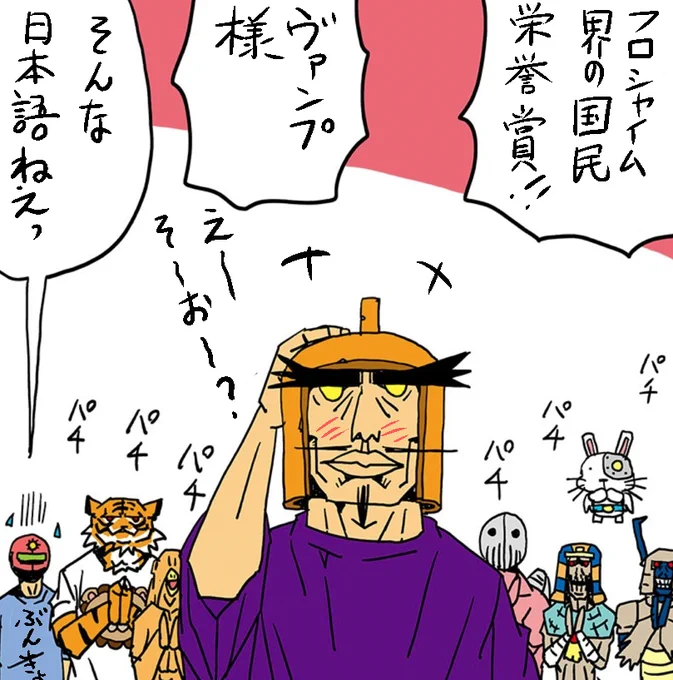 サンレッドの今日は何の日 9/5は国民栄誉賞の日 おはようございます  #国民栄誉賞の日 #サンレッド