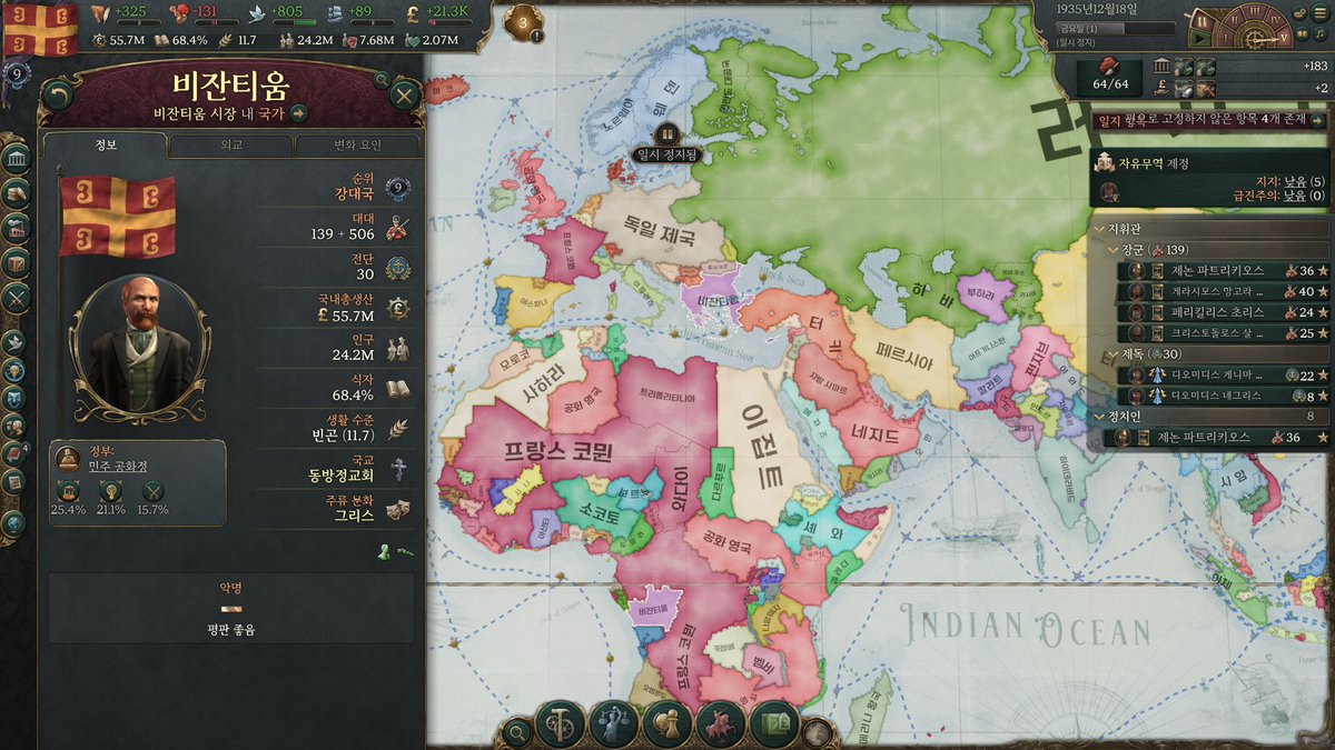 비잔티움 - Search / X